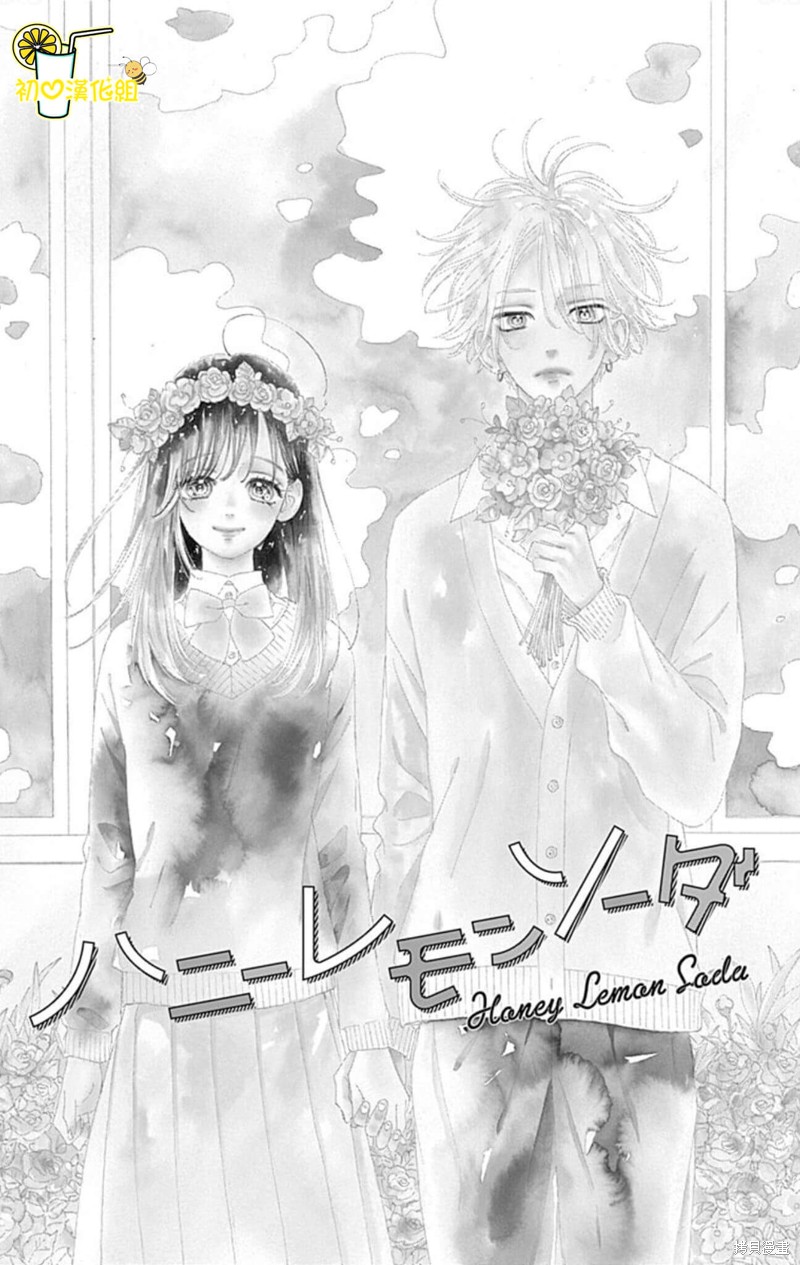 《蜂蜜柠檬碳酸水》漫画最新章节第52话免费下拉式在线观看章节第【1】张图片