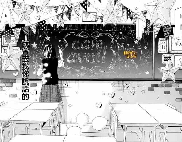 《蜂蜜柠檬碳酸水》漫画最新章节第12话免费下拉式在线观看章节第【38】张图片