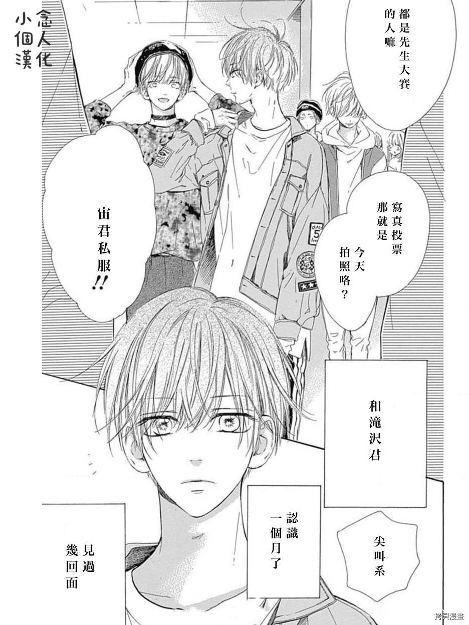 《蜂蜜柠檬碳酸水》漫画最新章节第49话 试看版免费下拉式在线观看章节第【5】张图片