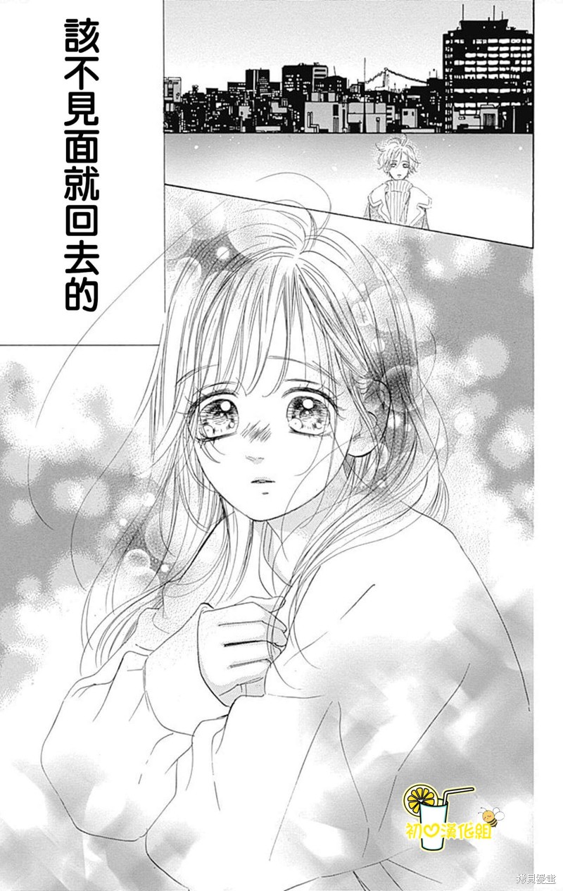 《蜂蜜柠檬碳酸水》漫画最新章节番外6免费下拉式在线观看章节第【7】张图片