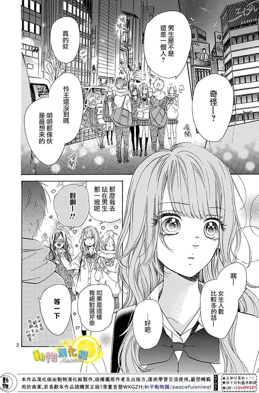 《蜂蜜柠檬碳酸水》漫画最新章节番外01免费下拉式在线观看章节第【2】张图片