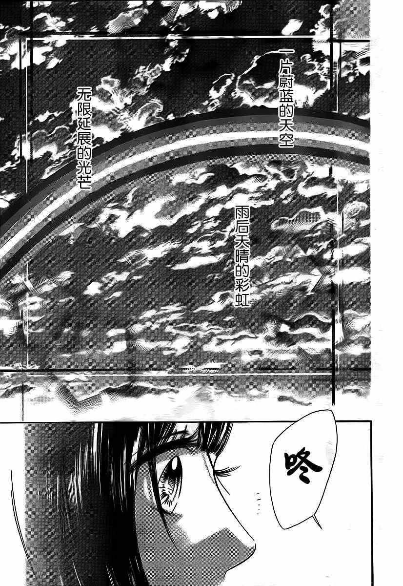 《蜂蜜柠檬碳酸水》漫画最新章节第5话免费下拉式在线观看章节第【43】张图片