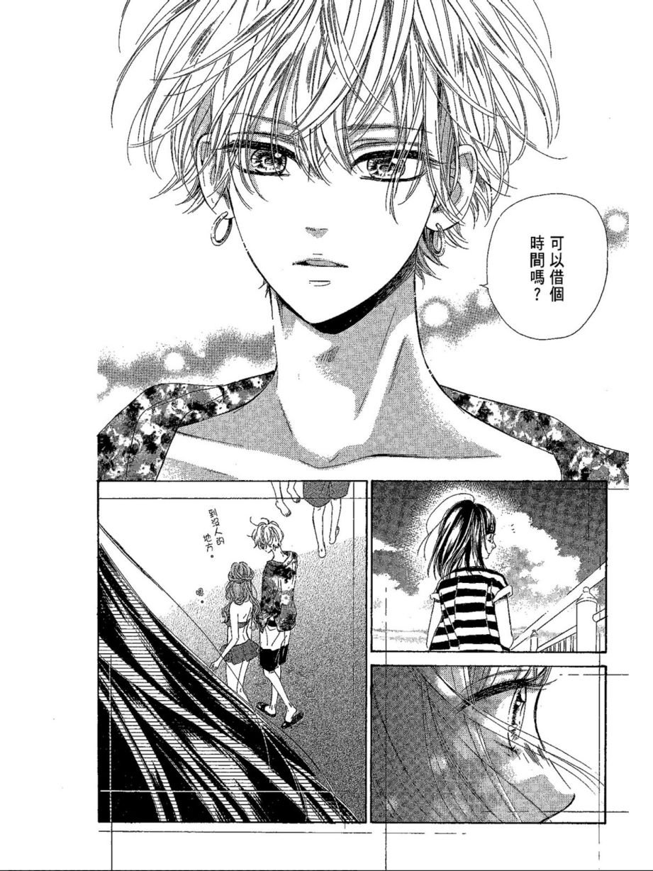 《蜂蜜柠檬碳酸水》漫画最新章节第5卷免费下拉式在线观看章节第【32】张图片