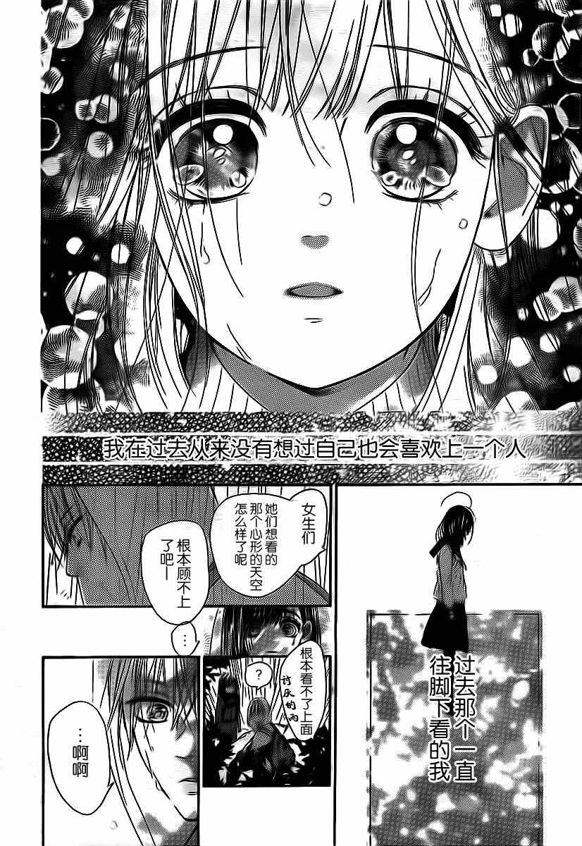 《蜂蜜柠檬碳酸水》漫画最新章节第5话免费下拉式在线观看章节第【38】张图片