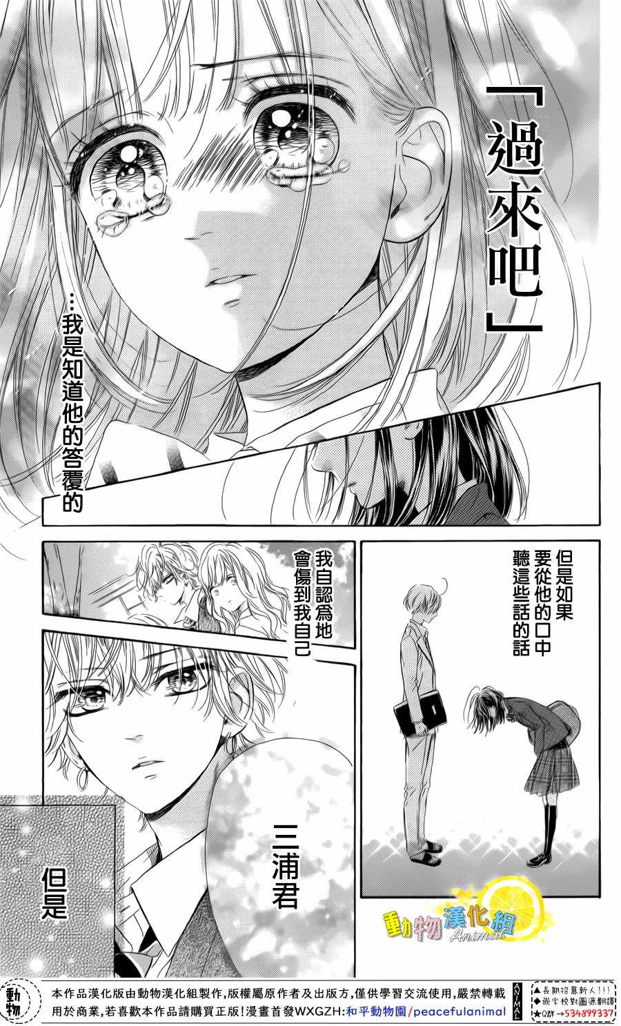 《蜂蜜柠檬碳酸水》漫画最新章节第27话免费下拉式在线观看章节第【23】张图片