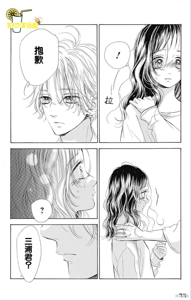 《蜂蜜柠檬碳酸水》漫画最新章节第58话免费下拉式在线观看章节第【35】张图片