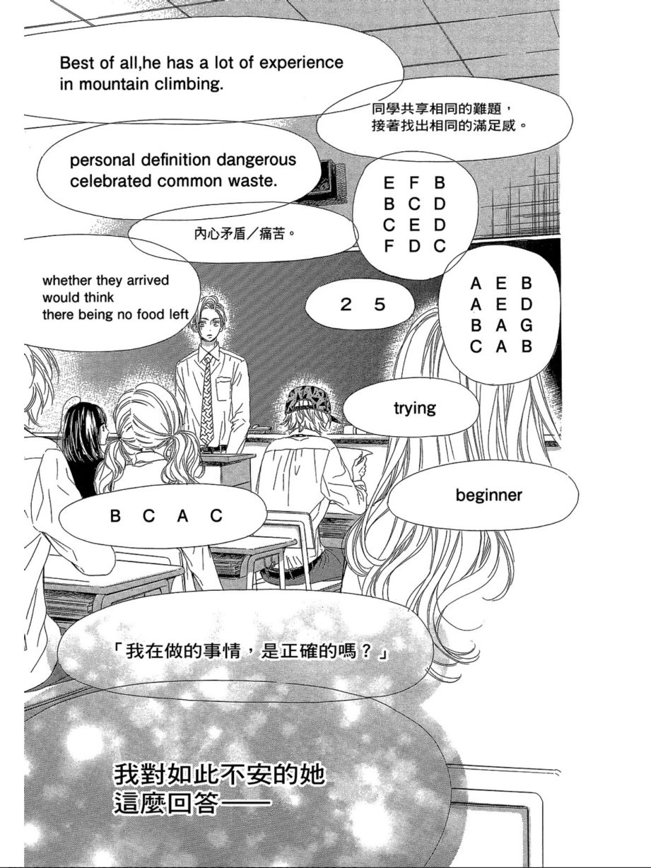 《蜂蜜柠檬碳酸水》漫画最新章节第3卷免费下拉式在线观看章节第【81】张图片