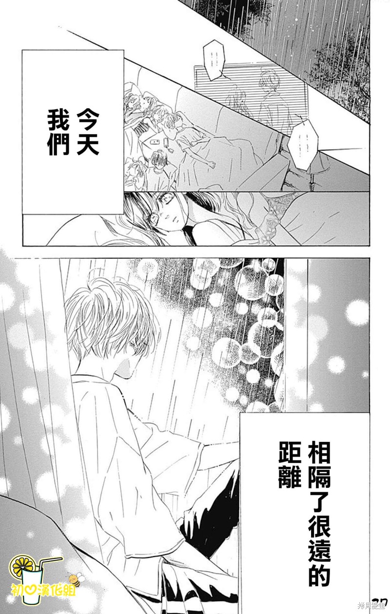 《蜂蜜柠檬碳酸水》漫画最新章节第66话免费下拉式在线观看章节第【27】张图片