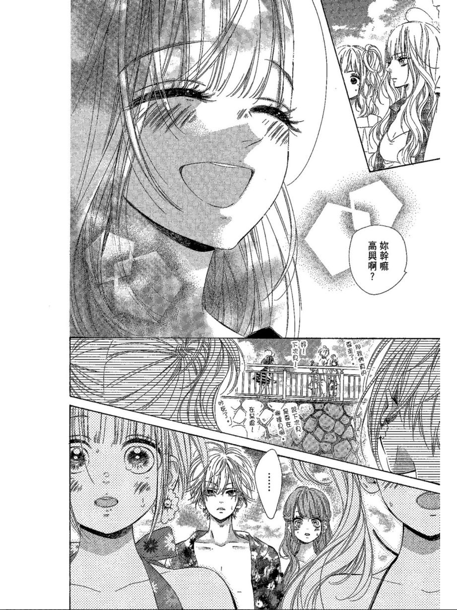 《蜂蜜柠檬碳酸水》漫画最新章节第5卷免费下拉式在线观看章节第【30】张图片