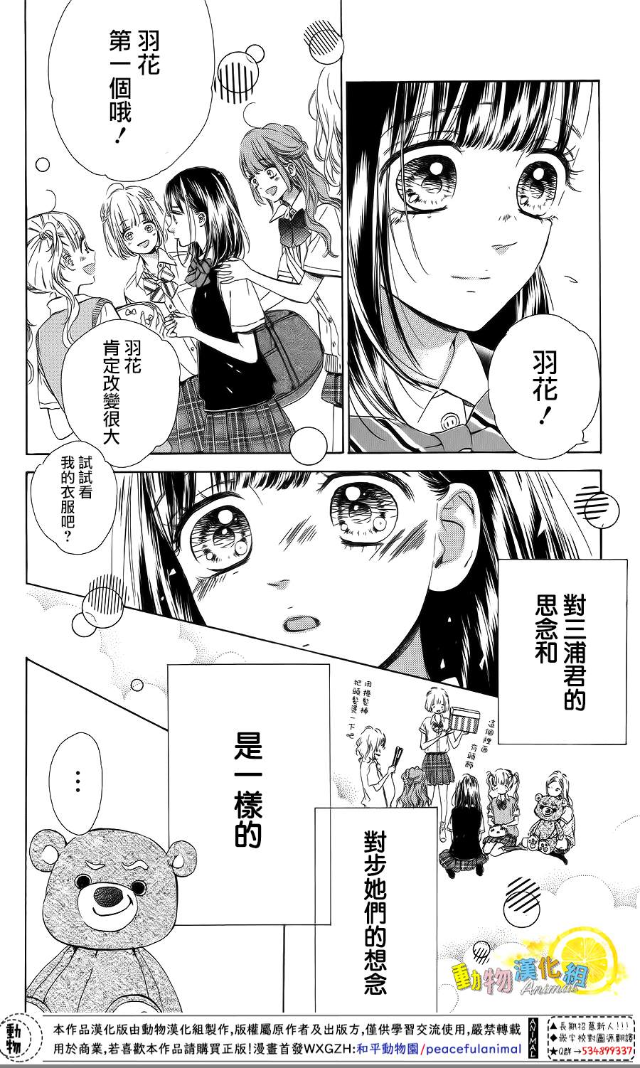 《蜂蜜柠檬碳酸水》漫画最新章节第41话免费下拉式在线观看章节第【12】张图片