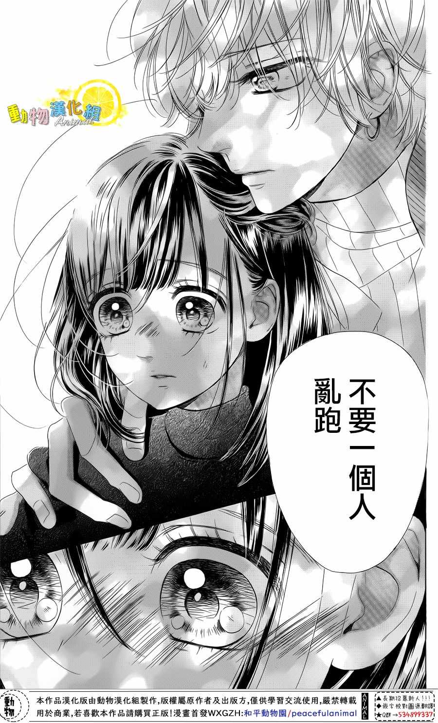 《蜂蜜柠檬碳酸水》漫画最新章节第29话免费下拉式在线观看章节第【27】张图片