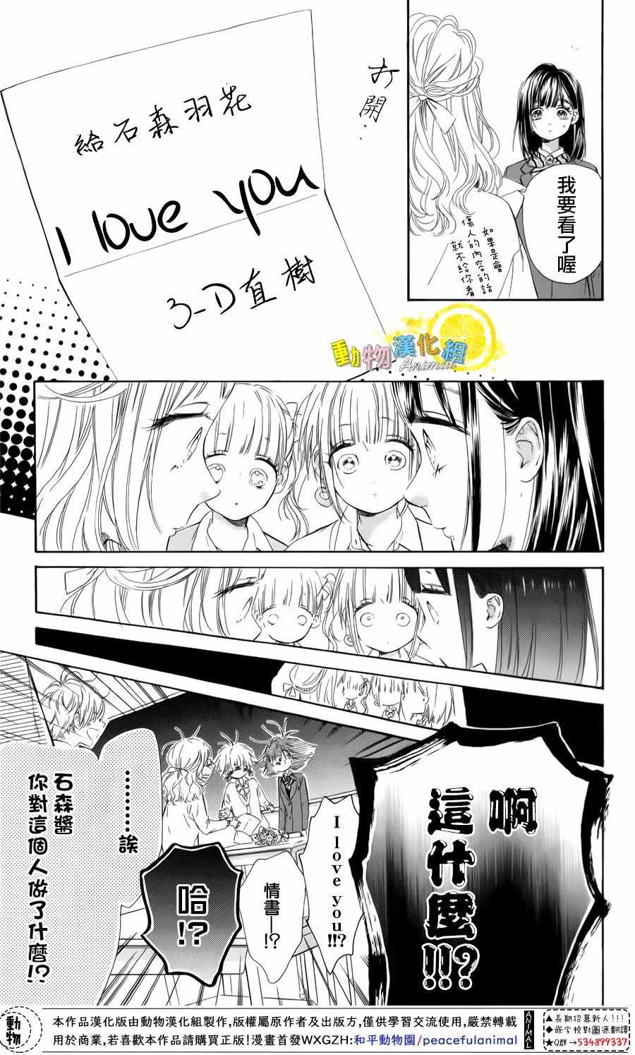 《蜂蜜柠檬碳酸水》漫画最新章节第27话免费下拉式在线观看章节第【11】张图片