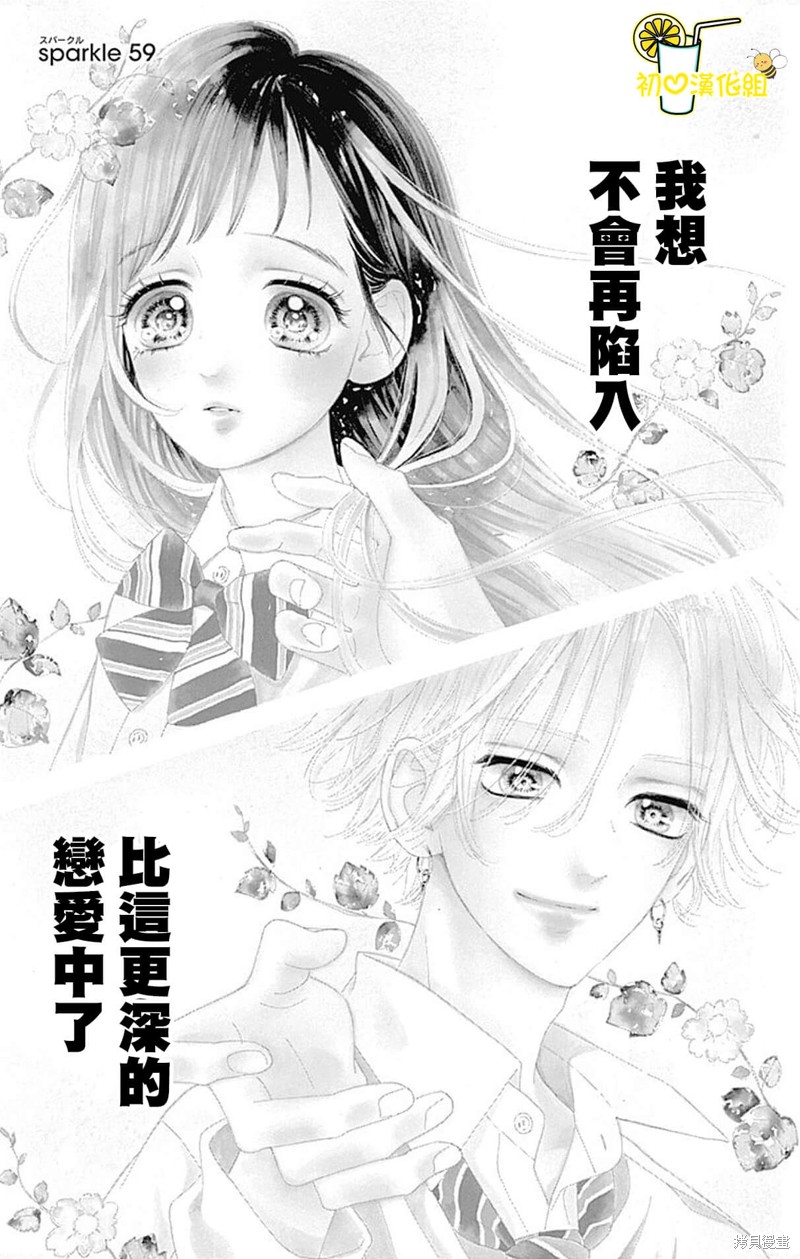 《蜂蜜柠檬碳酸水》漫画最新章节第59话免费下拉式在线观看章节第【1】张图片