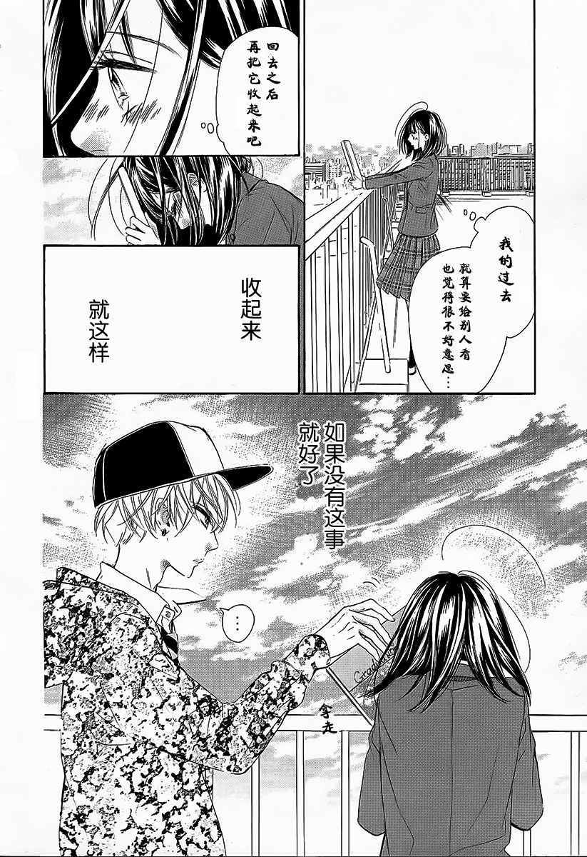 《蜂蜜柠檬碳酸水》漫画最新章节第6话免费下拉式在线观看章节第【24】张图片