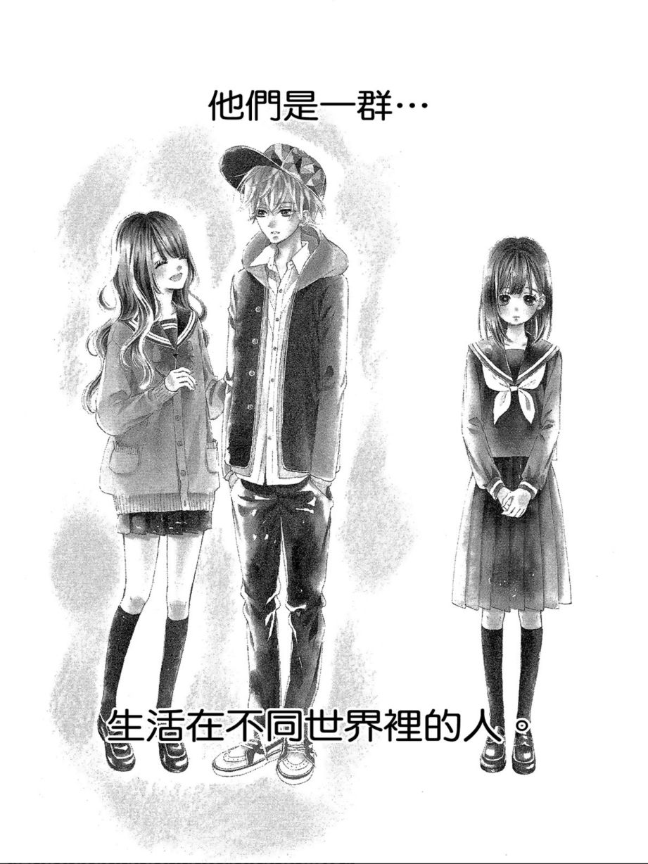 《蜂蜜柠檬碳酸水》漫画最新章节第3卷免费下拉式在线观看章节第【7】张图片