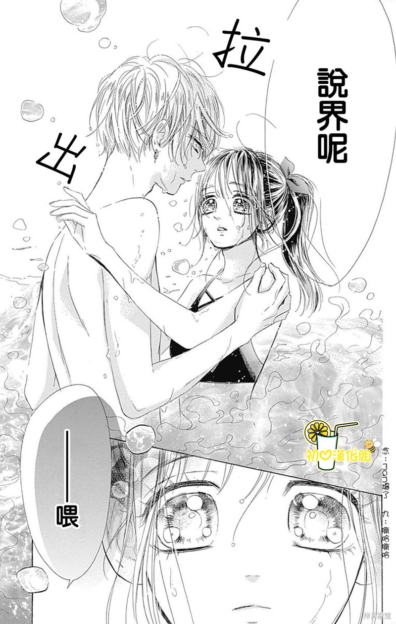 《蜂蜜柠檬碳酸水》漫画最新章节第66话免费下拉式在线观看章节第【5】张图片