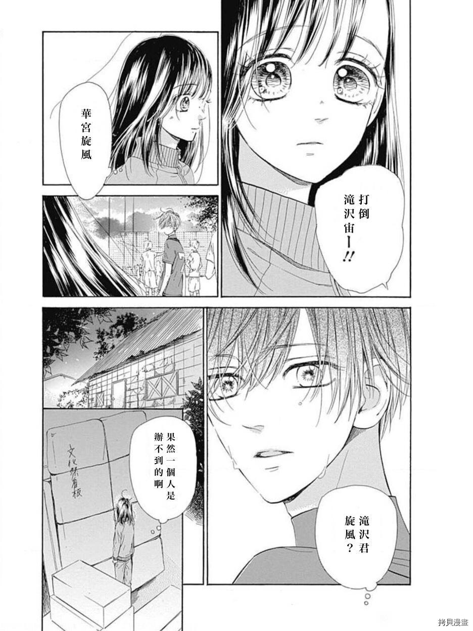 《蜂蜜柠檬碳酸水》漫画最新章节第47话 试看版免费下拉式在线观看章节第【19】张图片