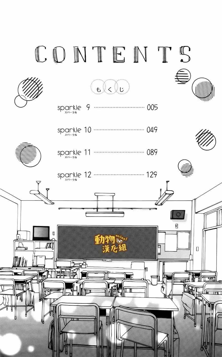 《蜂蜜柠檬碳酸水》漫画最新章节第9话免费下拉式在线观看章节第【3】张图片