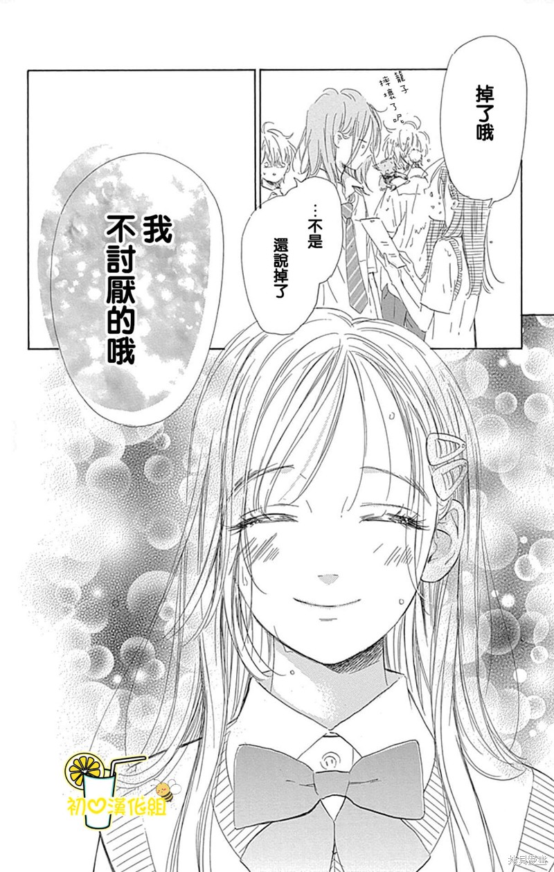 《蜂蜜柠檬碳酸水》漫画最新章节第71话免费下拉式在线观看章节第【38】张图片