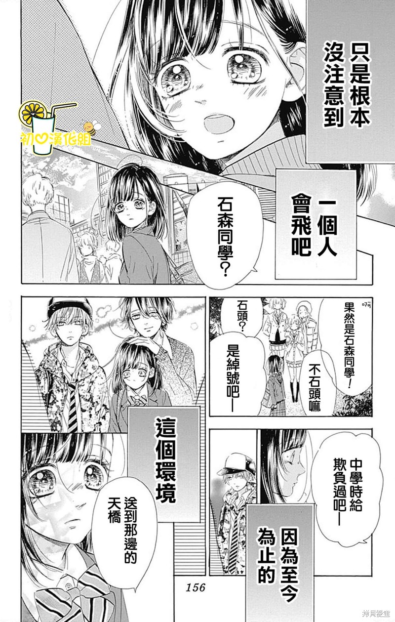 《蜂蜜柠檬碳酸水》漫画最新章节番外3免费下拉式在线观看章节第【6】张图片