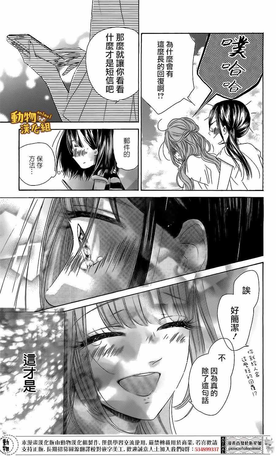 《蜂蜜柠檬碳酸水》漫画最新章节第17话免费下拉式在线观看章节第【46】张图片