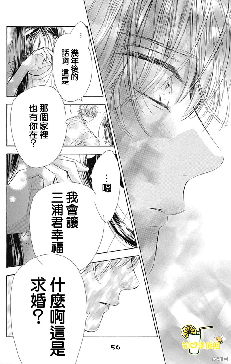 《蜂蜜柠檬碳酸水》漫画最新章节第68话免费下拉式在线观看章节第【57】张图片