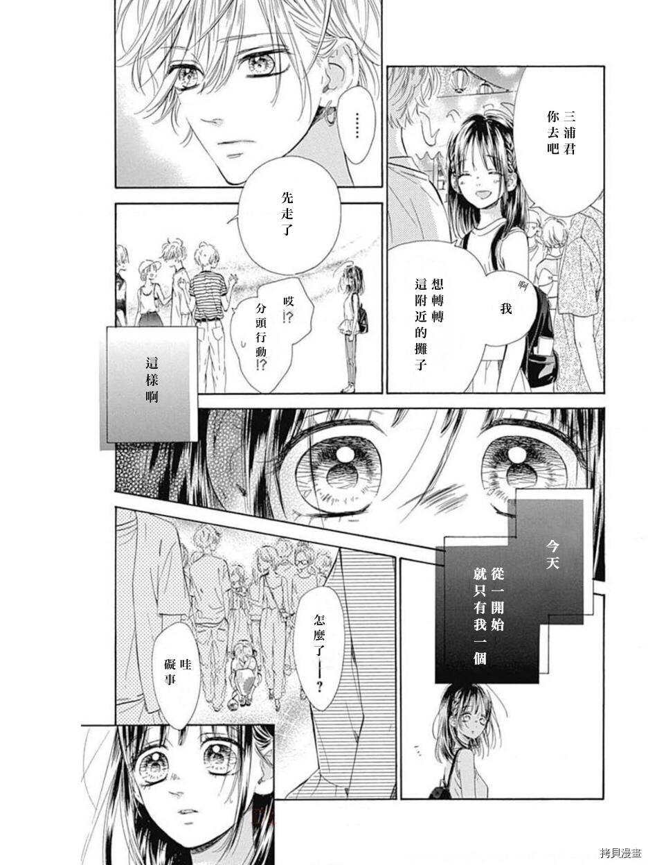 《蜂蜜柠檬碳酸水》漫画最新章节第45话 试看版免费下拉式在线观看章节第【18】张图片