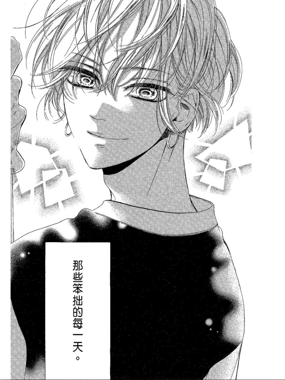 《蜂蜜柠檬碳酸水》漫画最新章节第5卷免费下拉式在线观看章节第【171】张图片
