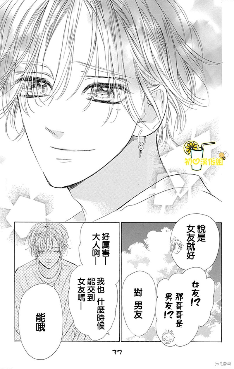 《蜂蜜柠檬碳酸水》漫画最新章节第69话免费下拉式在线观看章节第【37】张图片