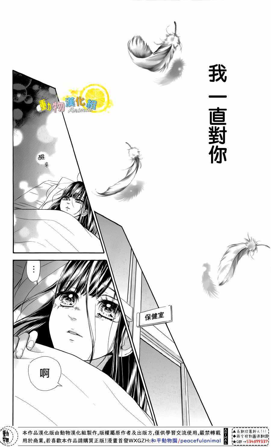 《蜂蜜柠檬碳酸水》漫画最新章节第26话免费下拉式在线观看章节第【91】张图片