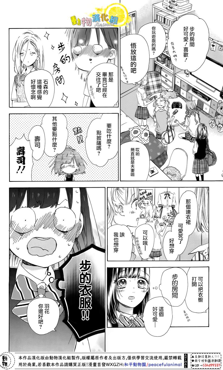 《蜂蜜柠檬碳酸水》漫画最新章节第41话免费下拉式在线观看章节第【10】张图片