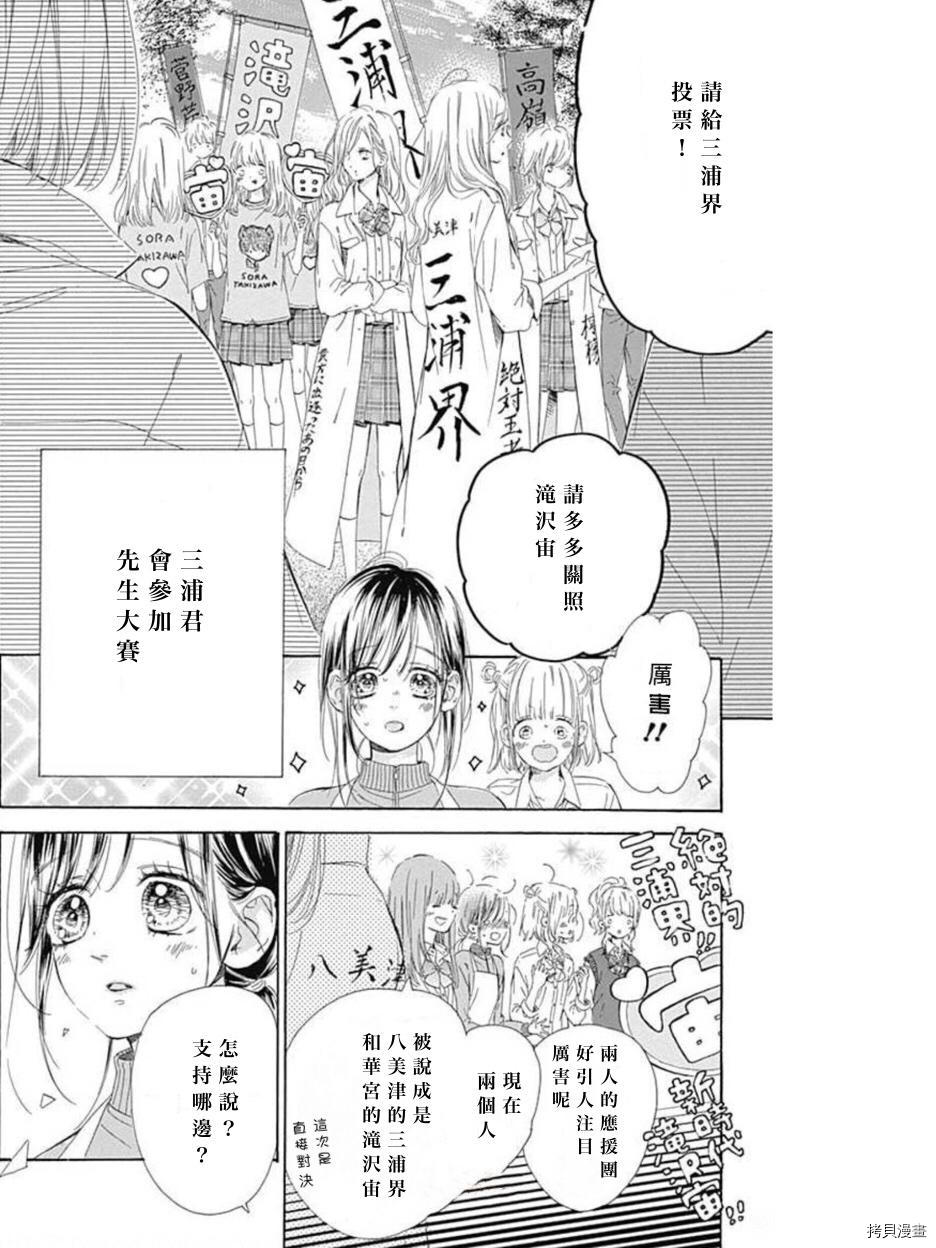 《蜂蜜柠檬碳酸水》漫画最新章节第48话 试看版免费下拉式在线观看章节第【2】张图片