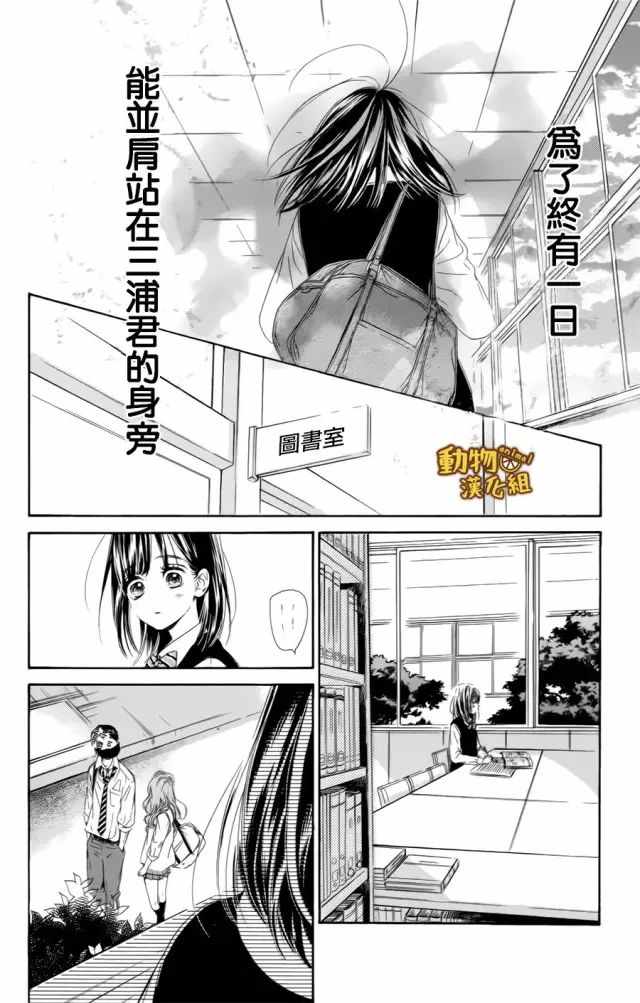 《蜂蜜柠檬碳酸水》漫画最新章节第10话免费下拉式在线观看章节第【6】张图片