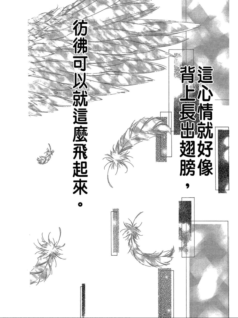 《蜂蜜柠檬碳酸水》漫画最新章节第1卷免费下拉式在线观看章节第【175】张图片