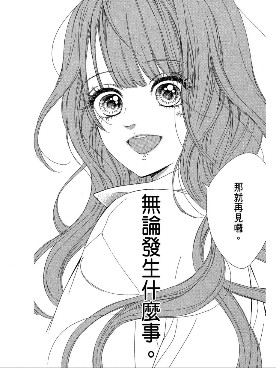 《蜂蜜柠檬碳酸水》漫画最新章节第2卷免费下拉式在线观看章节第【137】张图片