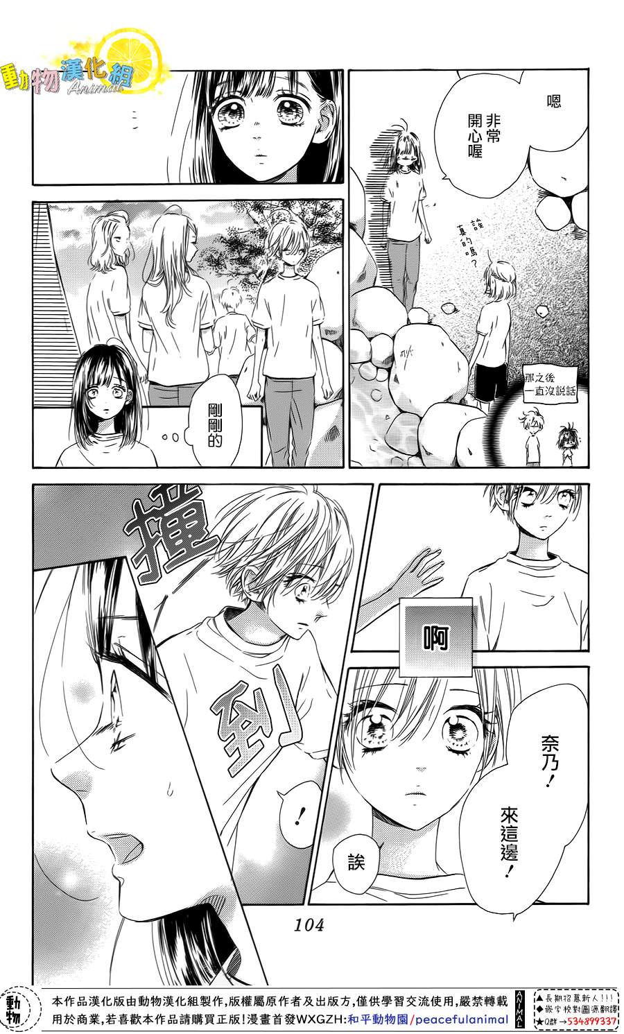 《蜂蜜柠檬碳酸水》漫画最新章节第38话免费下拉式在线观看章节第【20】张图片