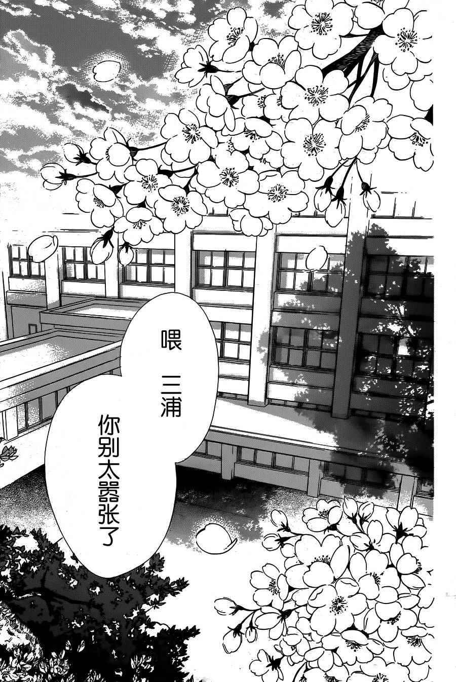 《蜂蜜柠檬碳酸水》漫画最新章节第1话免费下拉式在线观看章节第【3】张图片