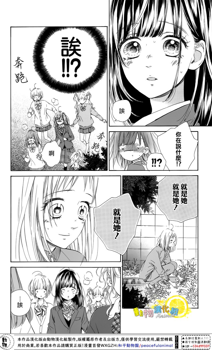 《蜂蜜柠檬碳酸水》漫画最新章节第34话免费下拉式在线观看章节第【14】张图片