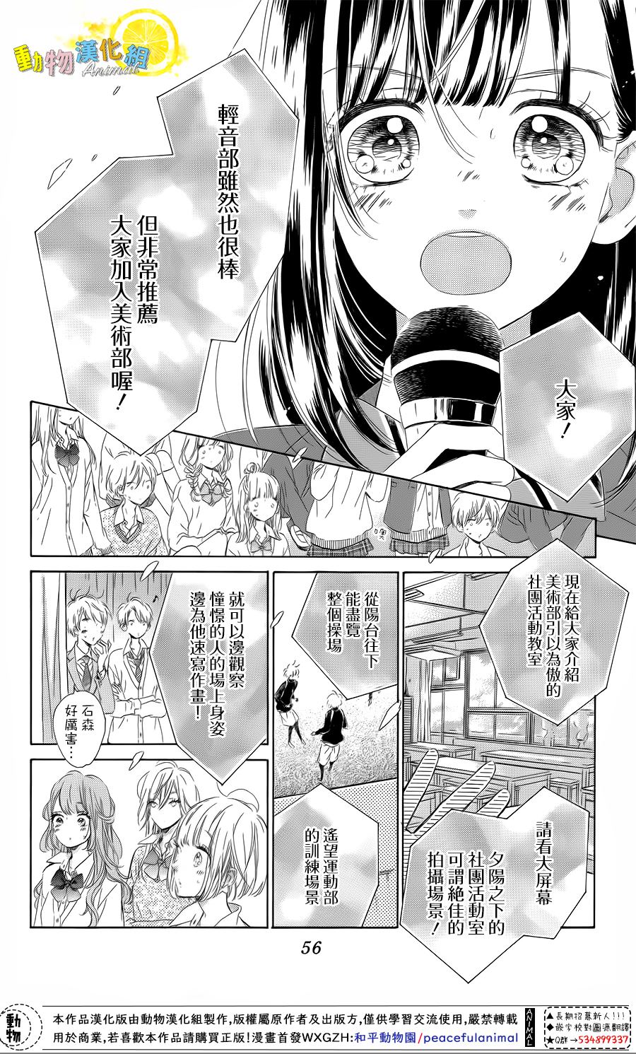 《蜂蜜柠檬碳酸水》漫画最新章节第33话免费下拉式在线观看章节第【10】张图片