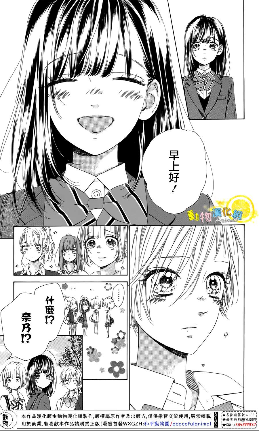 《蜂蜜柠檬碳酸水》漫画最新章节第37话免费下拉式在线观看章节第【4】张图片