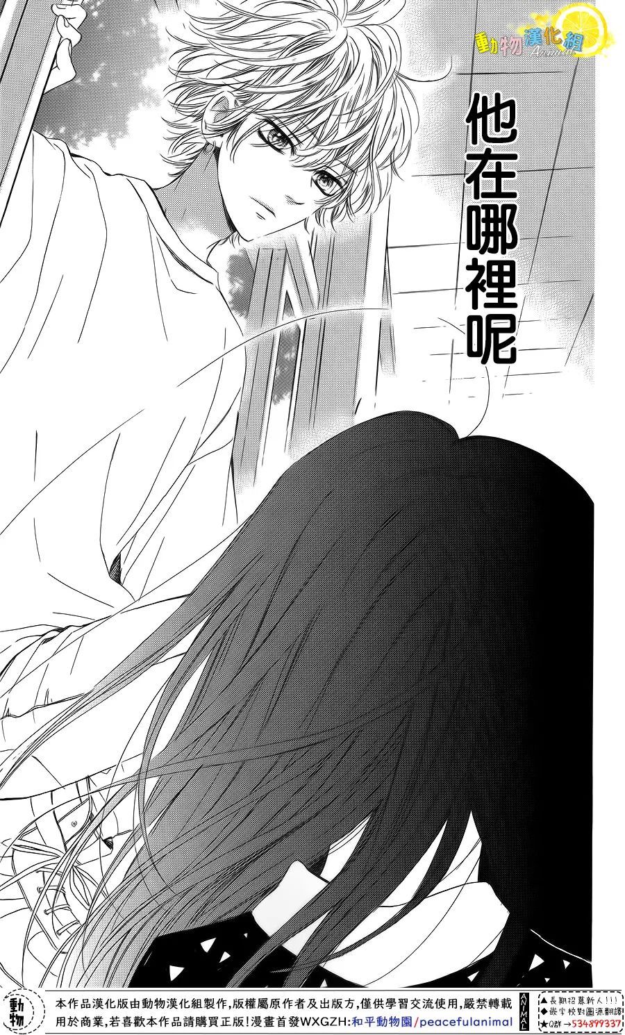 《蜂蜜柠檬碳酸水》漫画最新章节第43话免费下拉式在线观看章节第【5】张图片