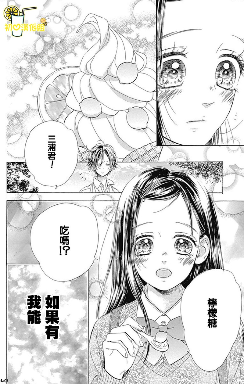 《蜂蜜柠檬碳酸水》漫画最新章节第59话免费下拉式在线观看章节第【40】张图片