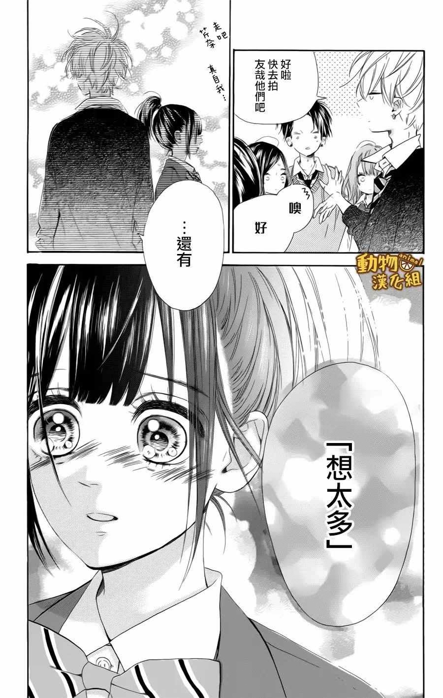 《蜂蜜柠檬碳酸水》漫画最新章节第9话免费下拉式在线观看章节第【43】张图片