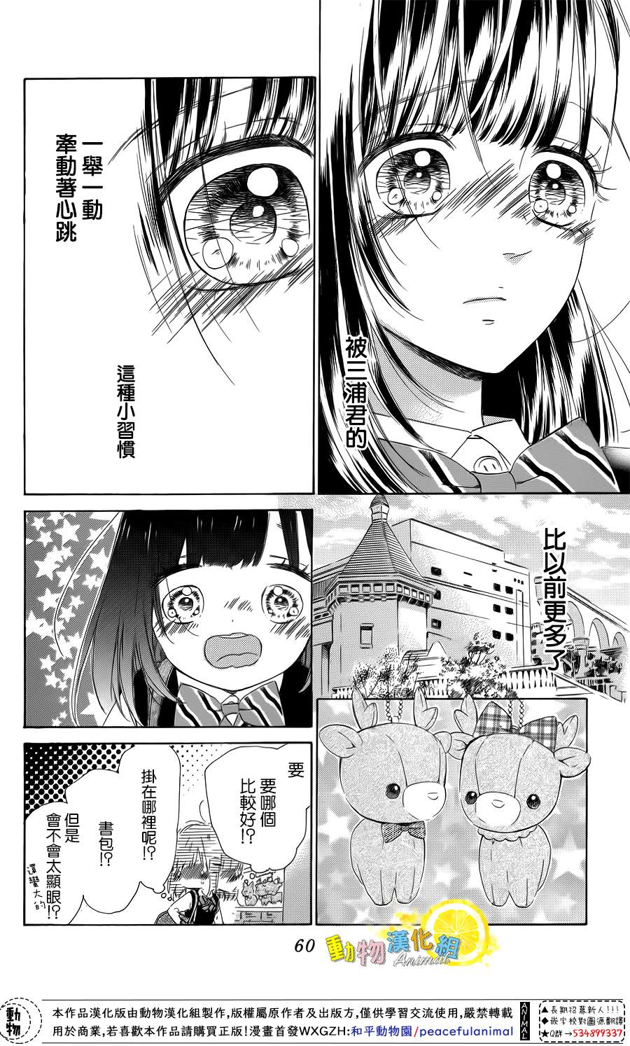 《蜂蜜柠檬碳酸水》漫画最新章节第37话免费下拉式在线观看章节第【17】张图片