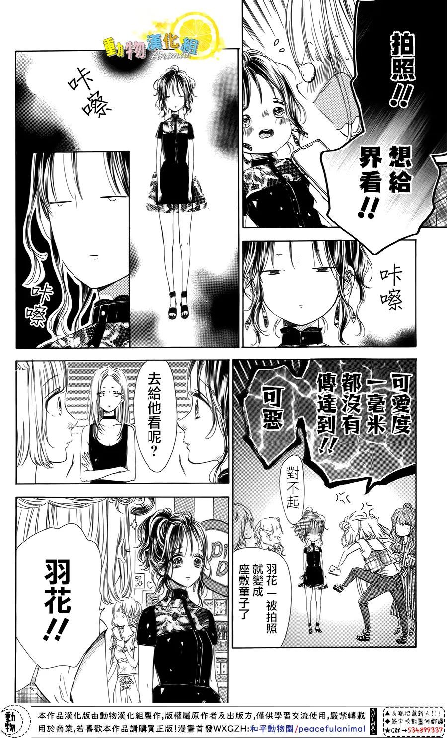 《蜂蜜柠檬碳酸水》漫画最新章节第42话免费下拉式在线观看章节第【16】张图片