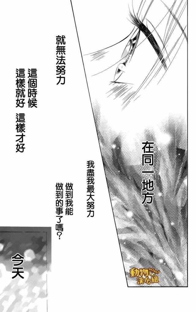 《蜂蜜柠檬碳酸水》漫画最新章节第12话免费下拉式在线观看章节第【37】张图片