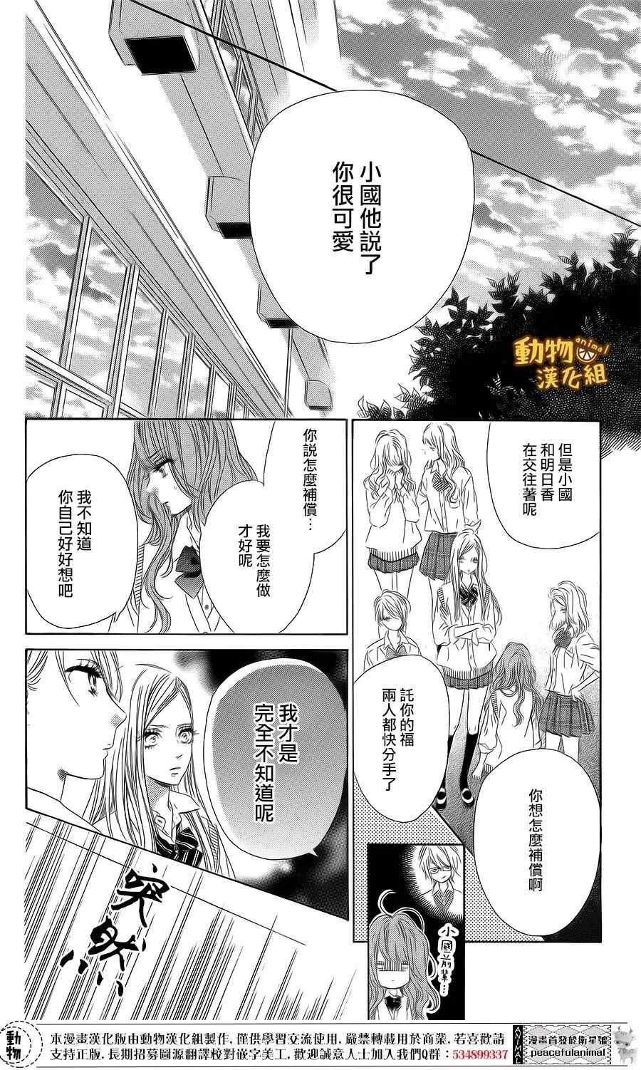 《蜂蜜柠檬碳酸水》漫画最新章节第15话免费下拉式在线观看章节第【20】张图片