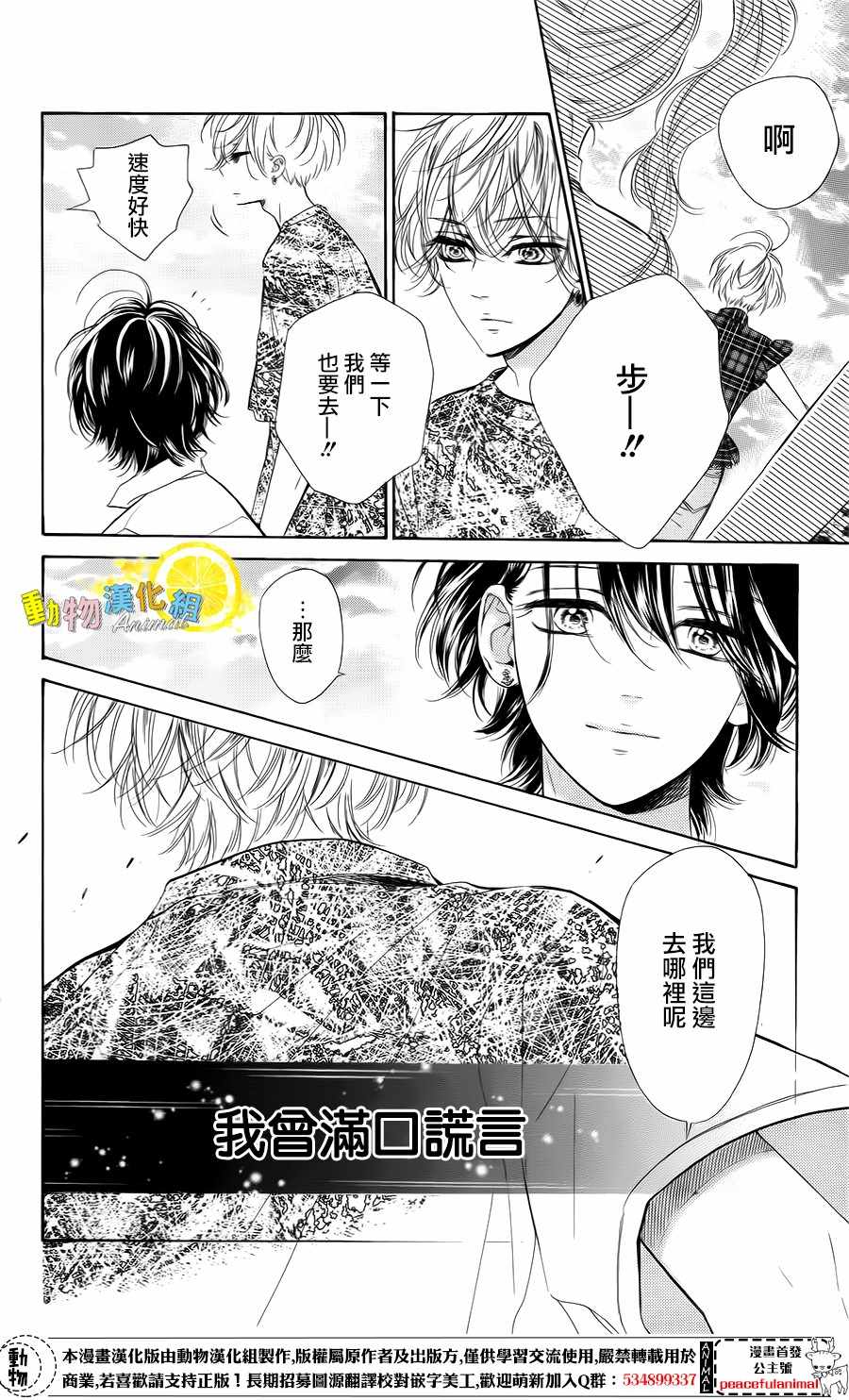 《蜂蜜柠檬碳酸水》漫画最新章节第21话免费下拉式在线观看章节第【18】张图片