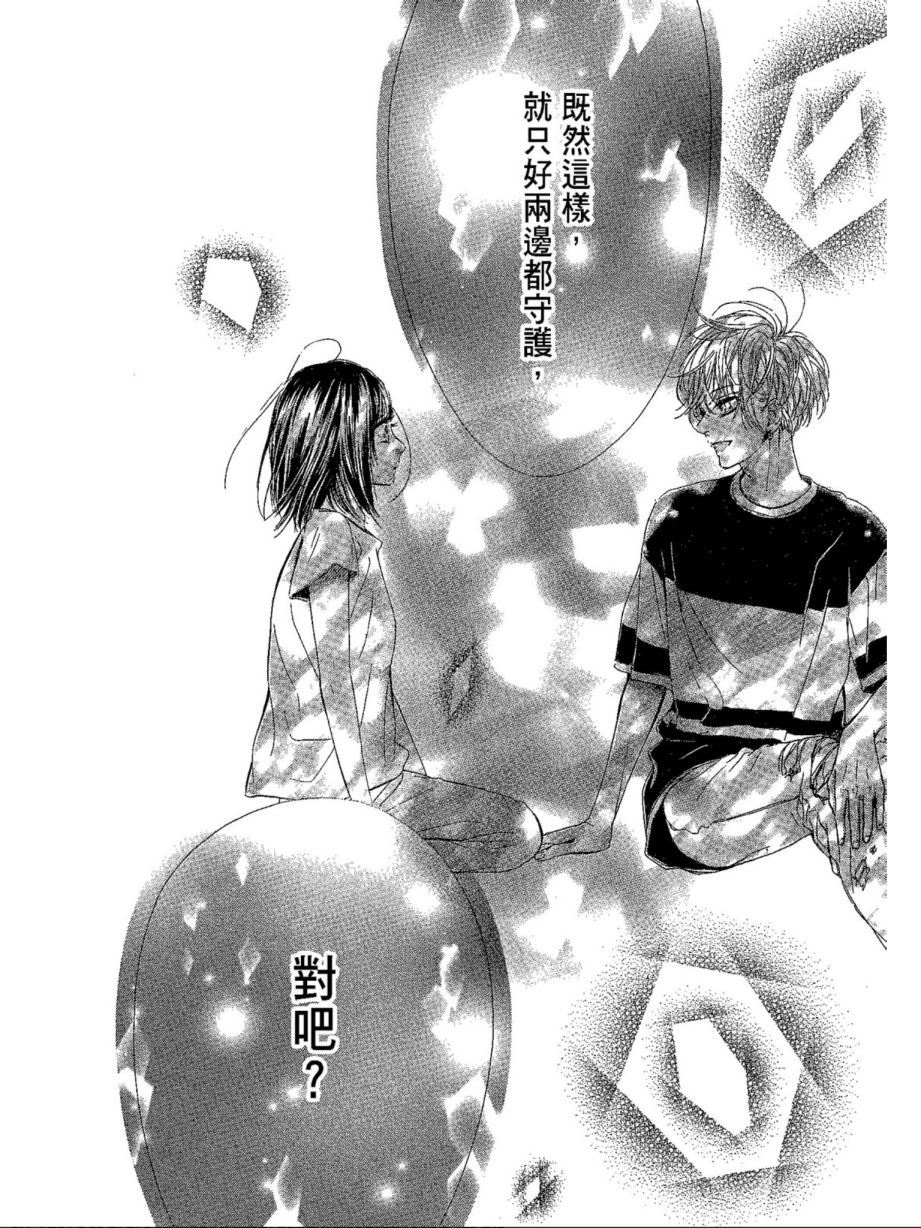 《蜂蜜柠檬碳酸水》漫画最新章节第5卷免费下拉式在线观看章节第【168】张图片