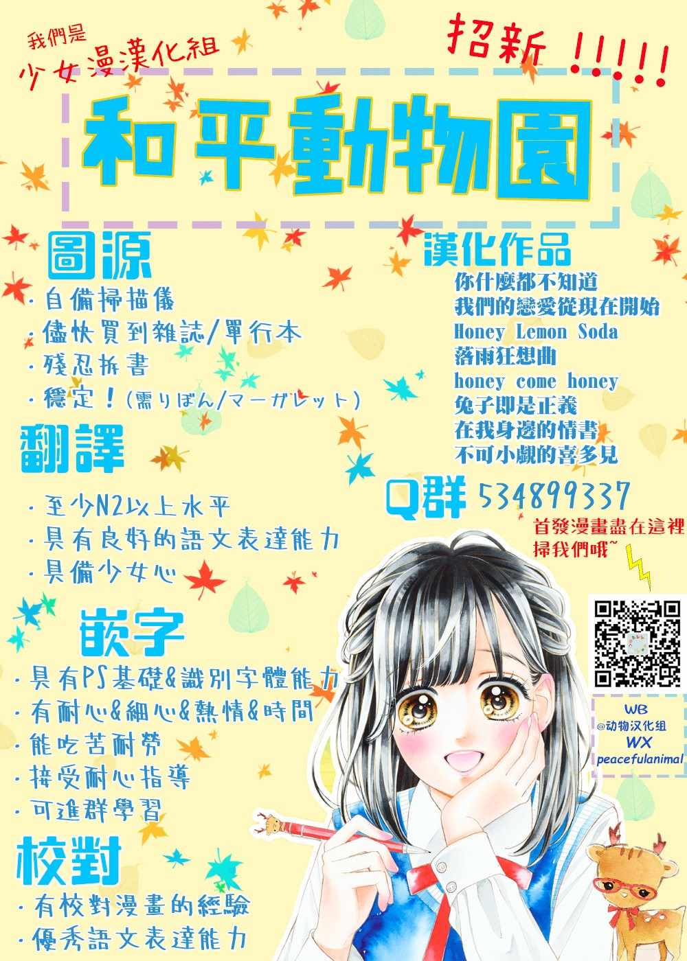 《蜂蜜柠檬碳酸水》漫画最新章节第14话免费下拉式在线观看章节第【33】张图片